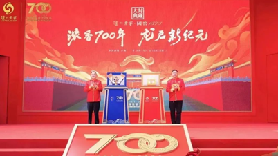 2024人生就是博·国窖1573封藏大典