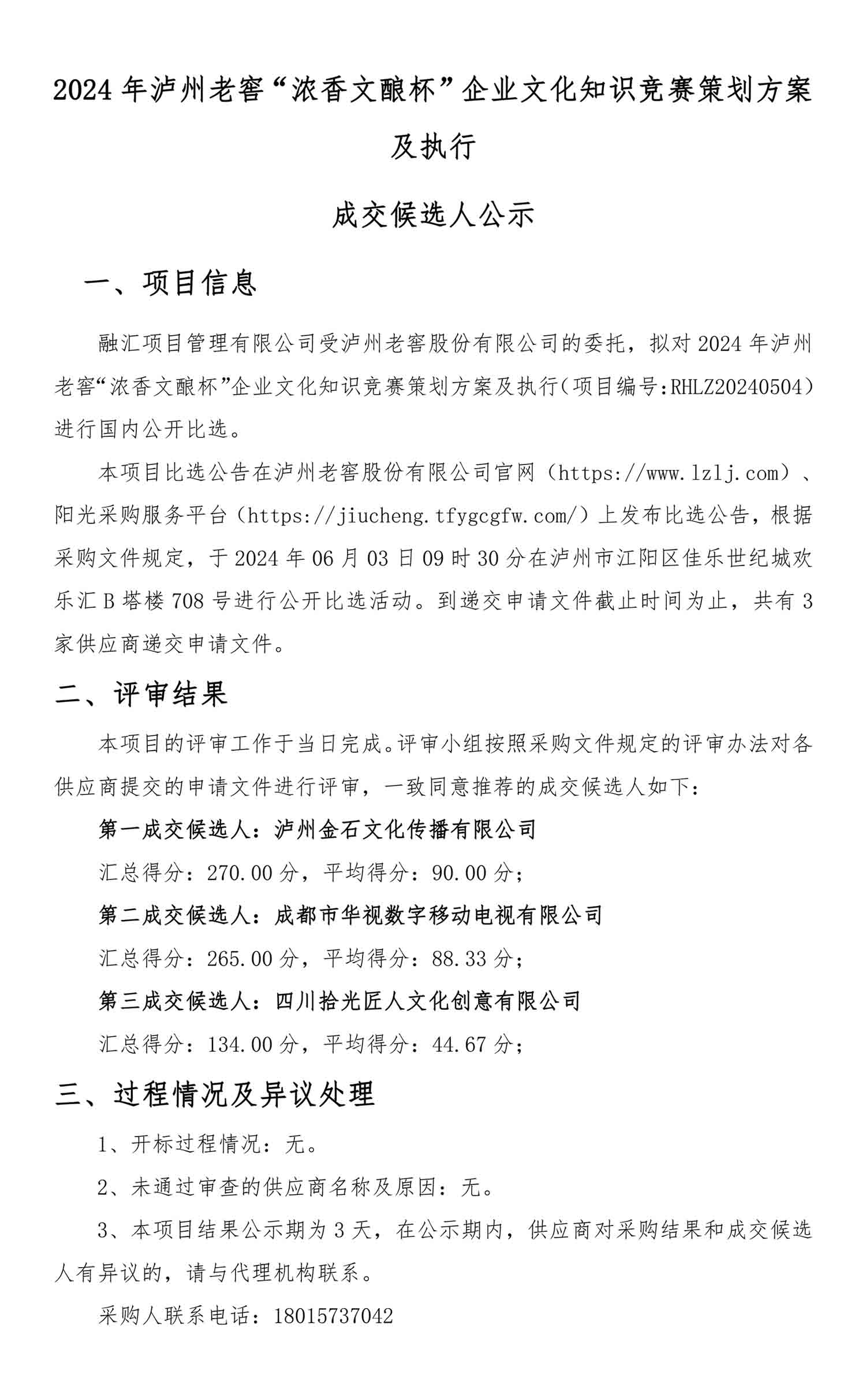 人生就是博_首页入口