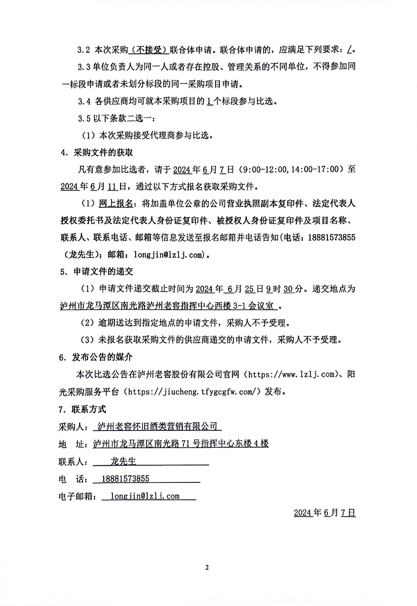 人生就是博_首页入口