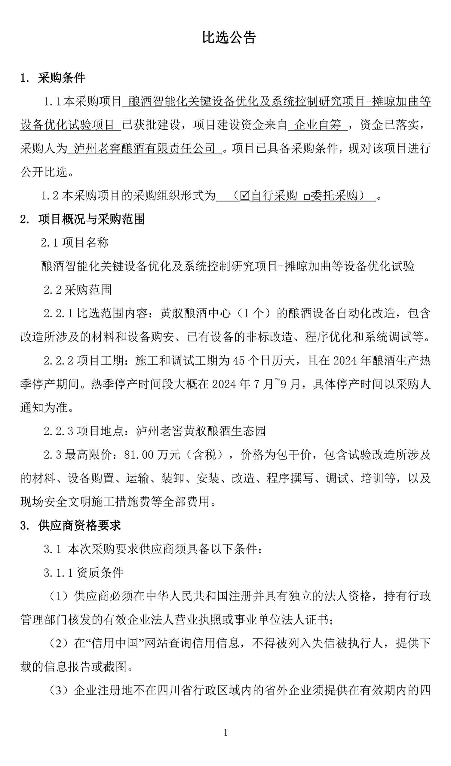 人生就是博_首页入口