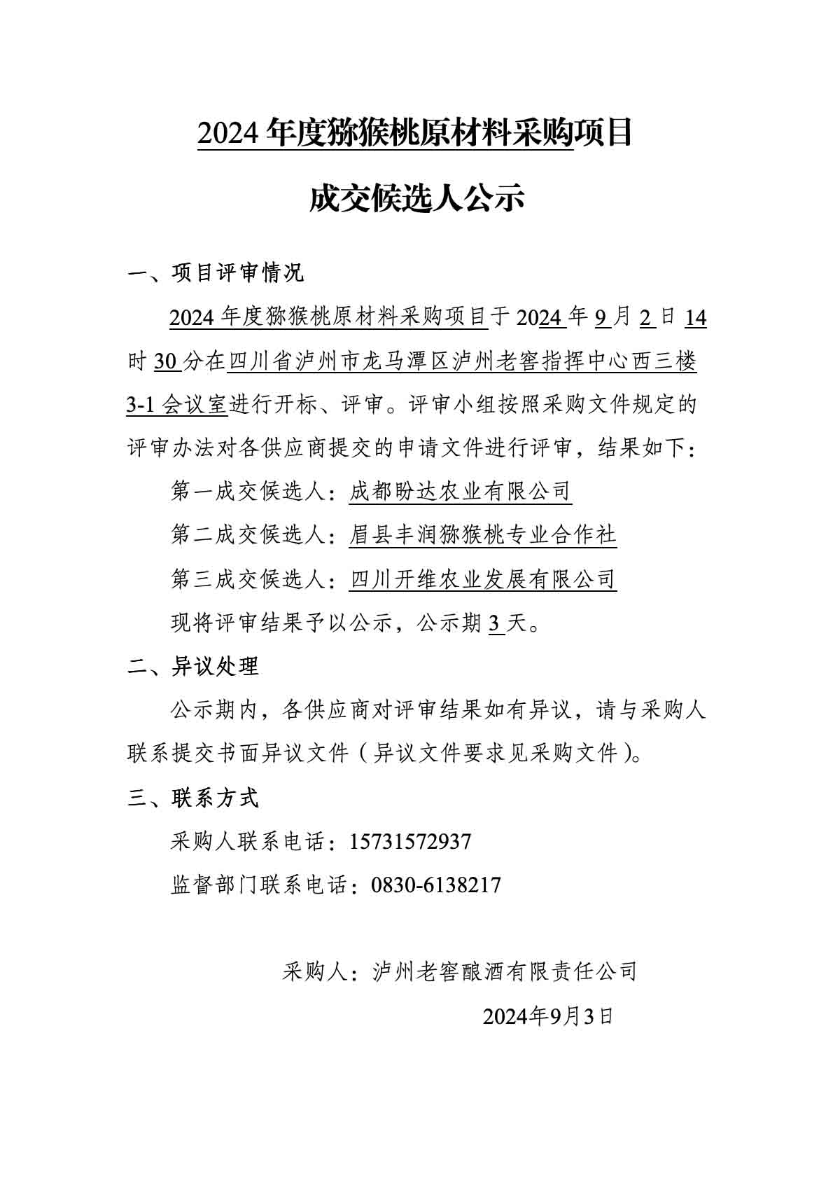 人生就是博_首页入口