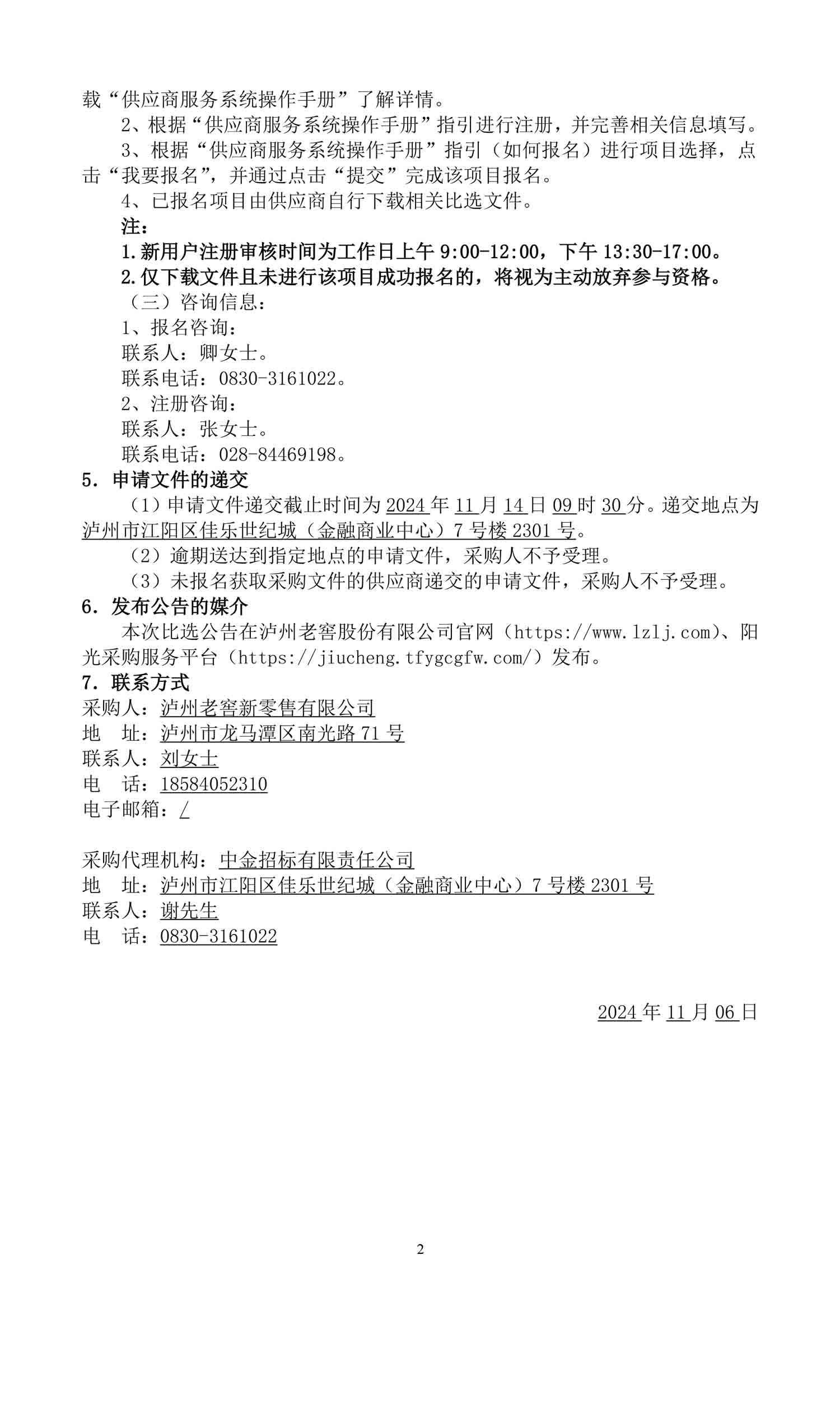 人生就是博_首页入口