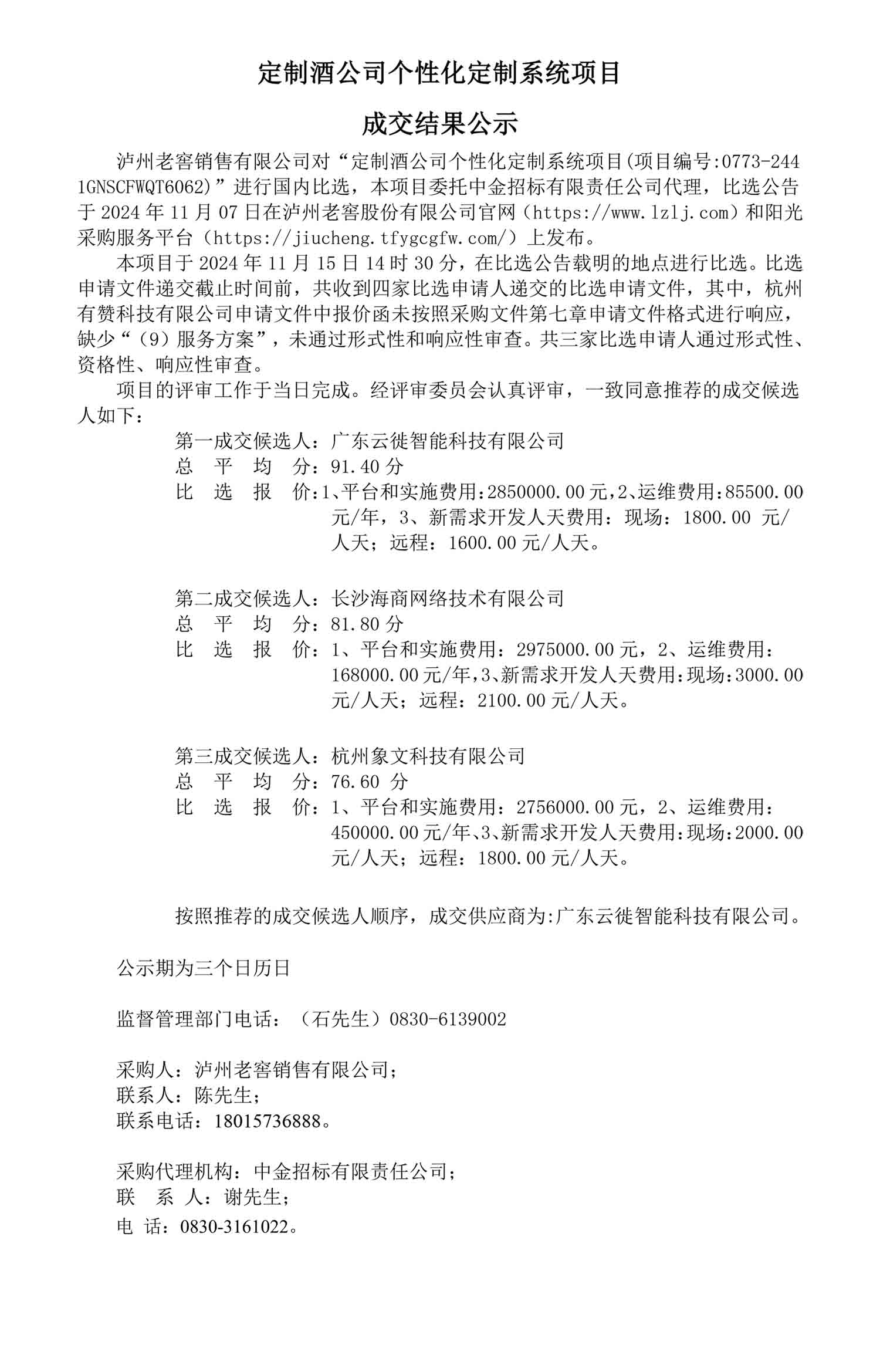 人生就是博_首页入口