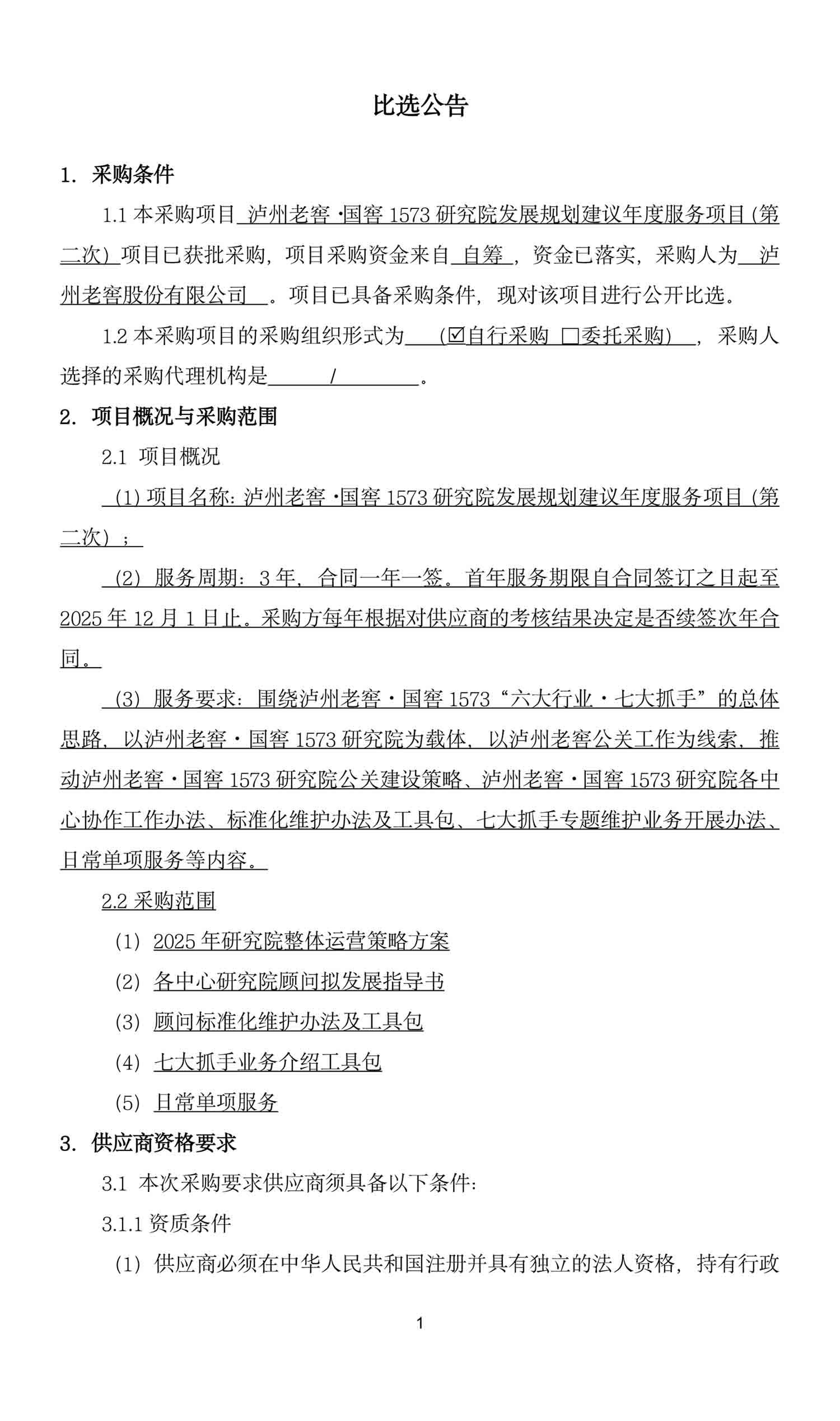 人生就是博_首页入口