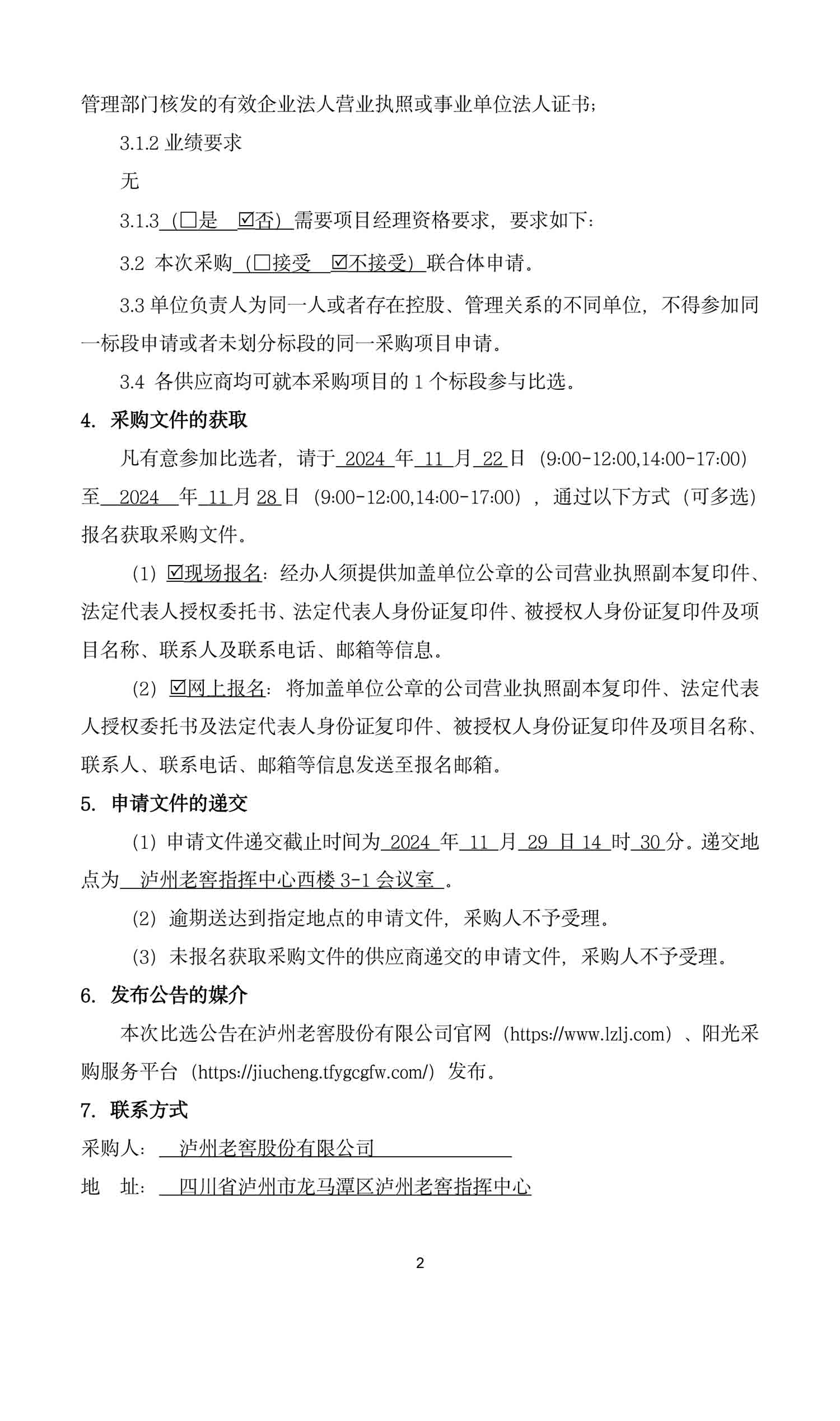 人生就是博_首页入口
