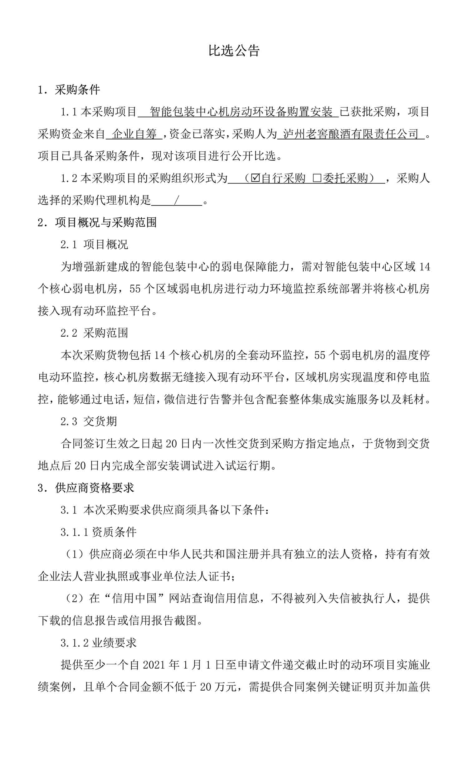 人生就是博_首页入口