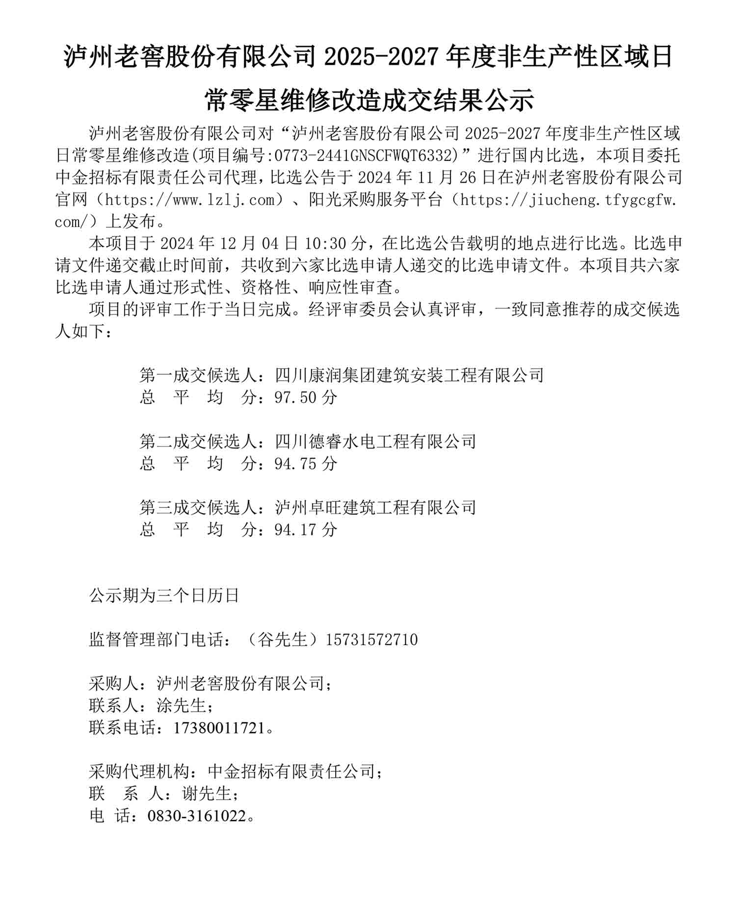 人生就是博_首页入口