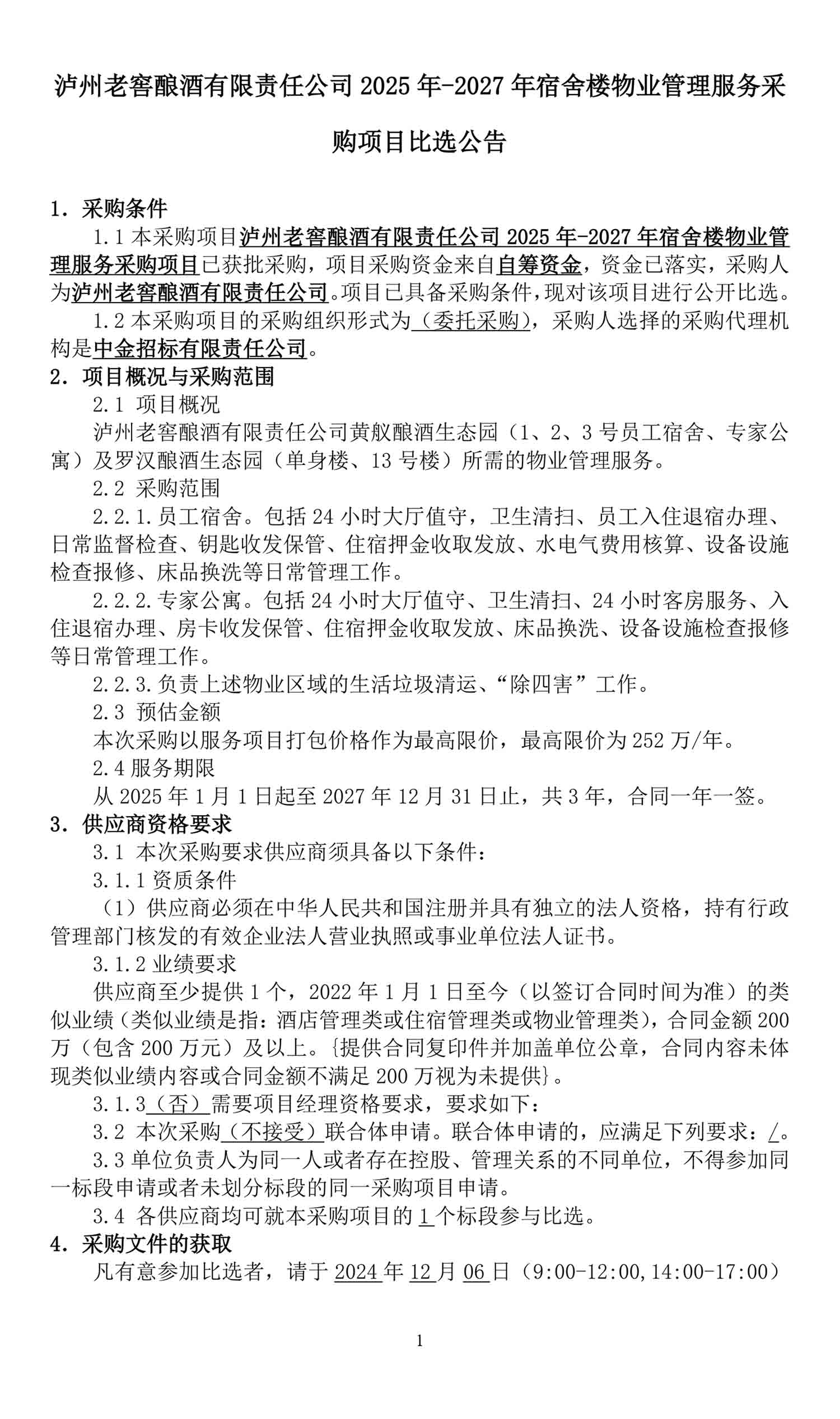 人生就是博_首页入口