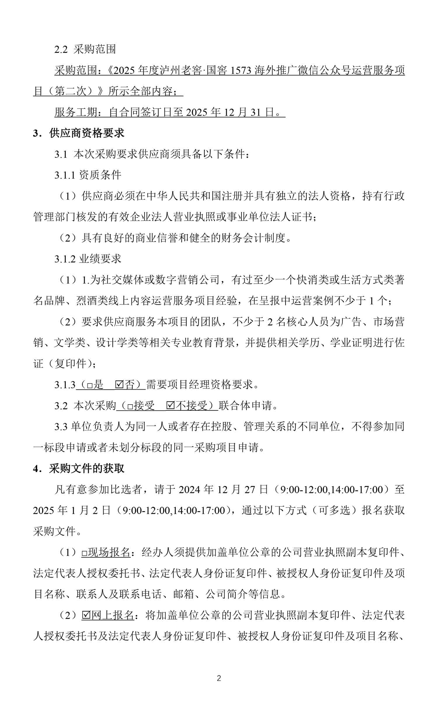 人生就是博_首页入口