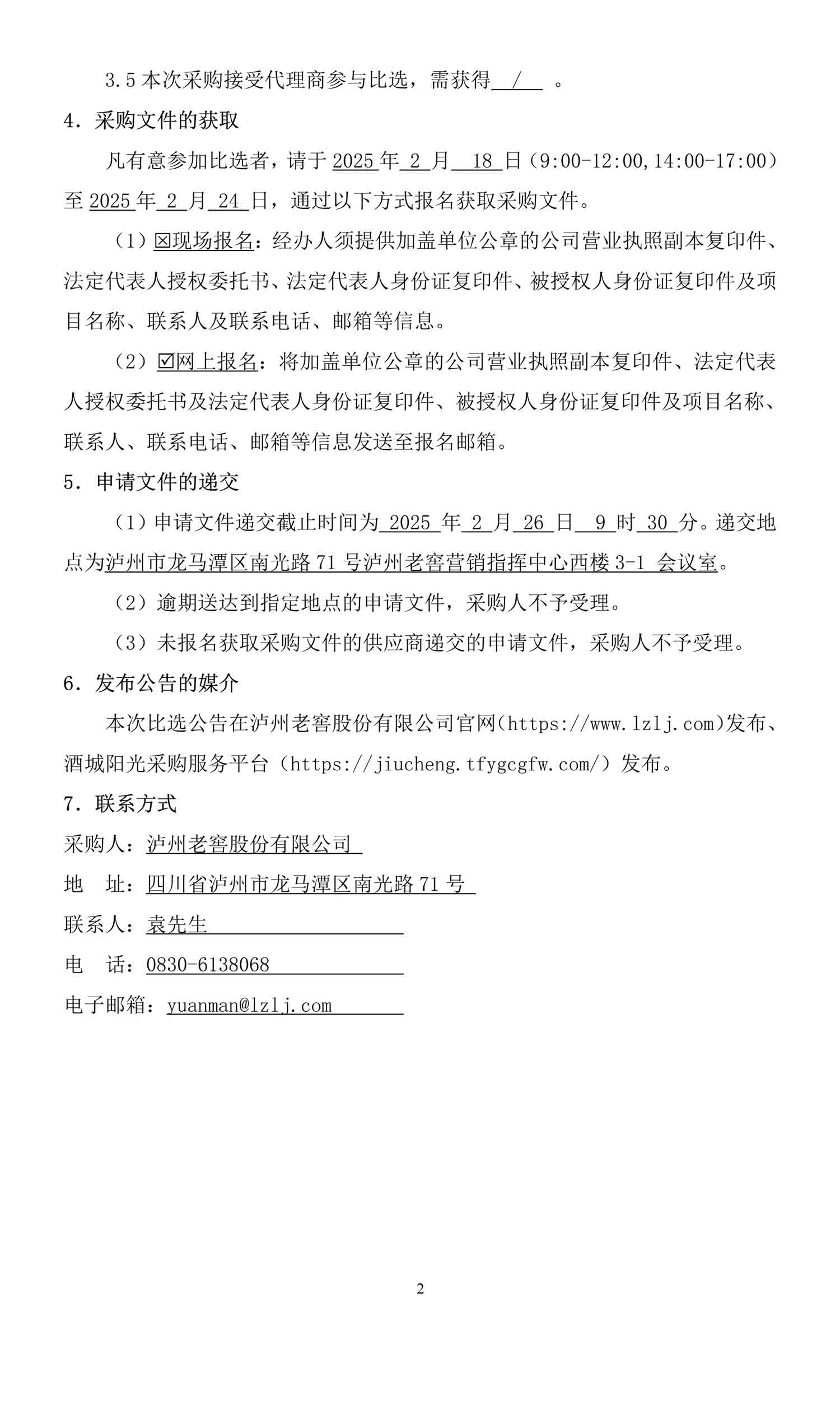 人生就是博_首页入口