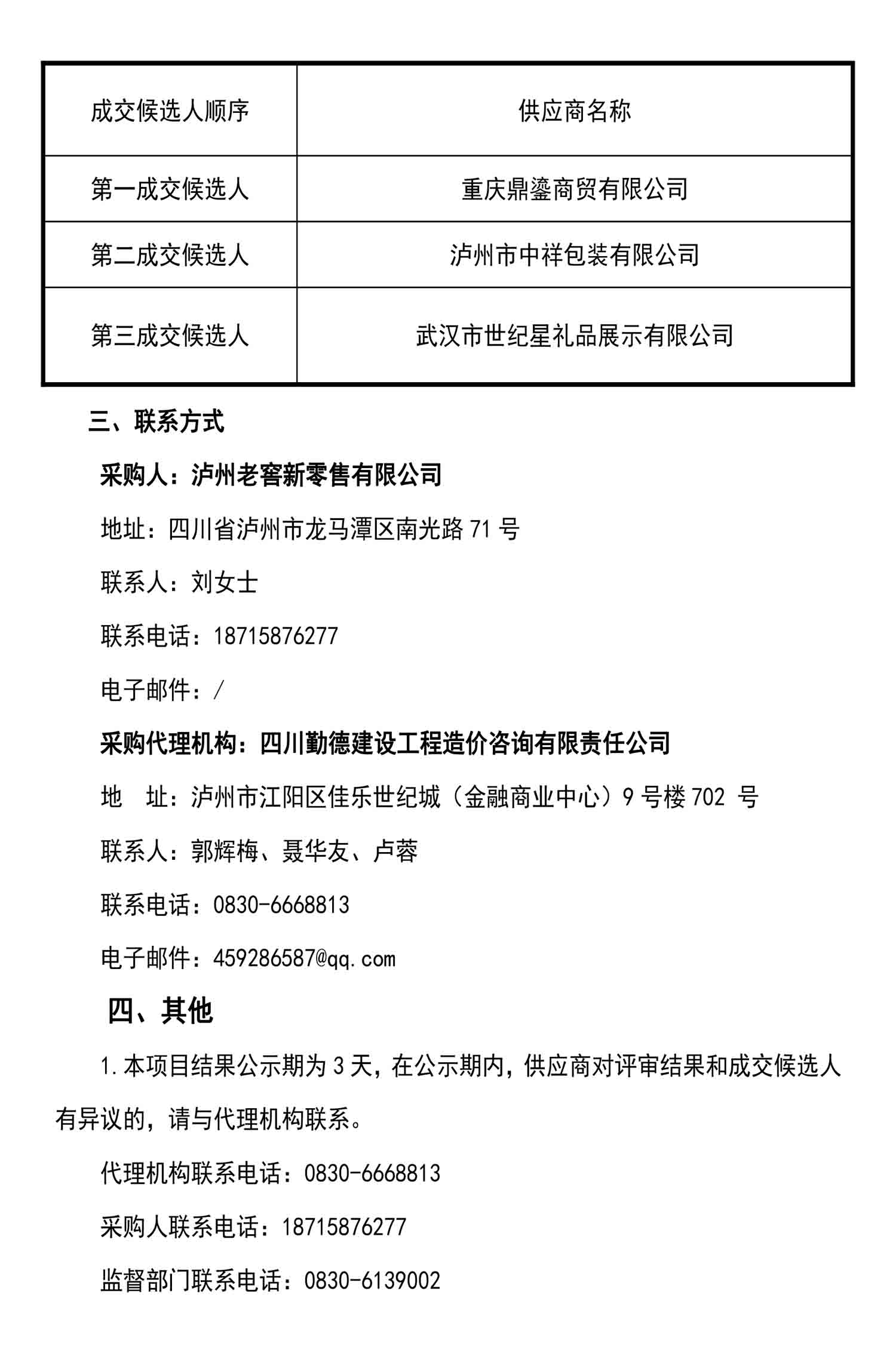 人生就是博_首页入口