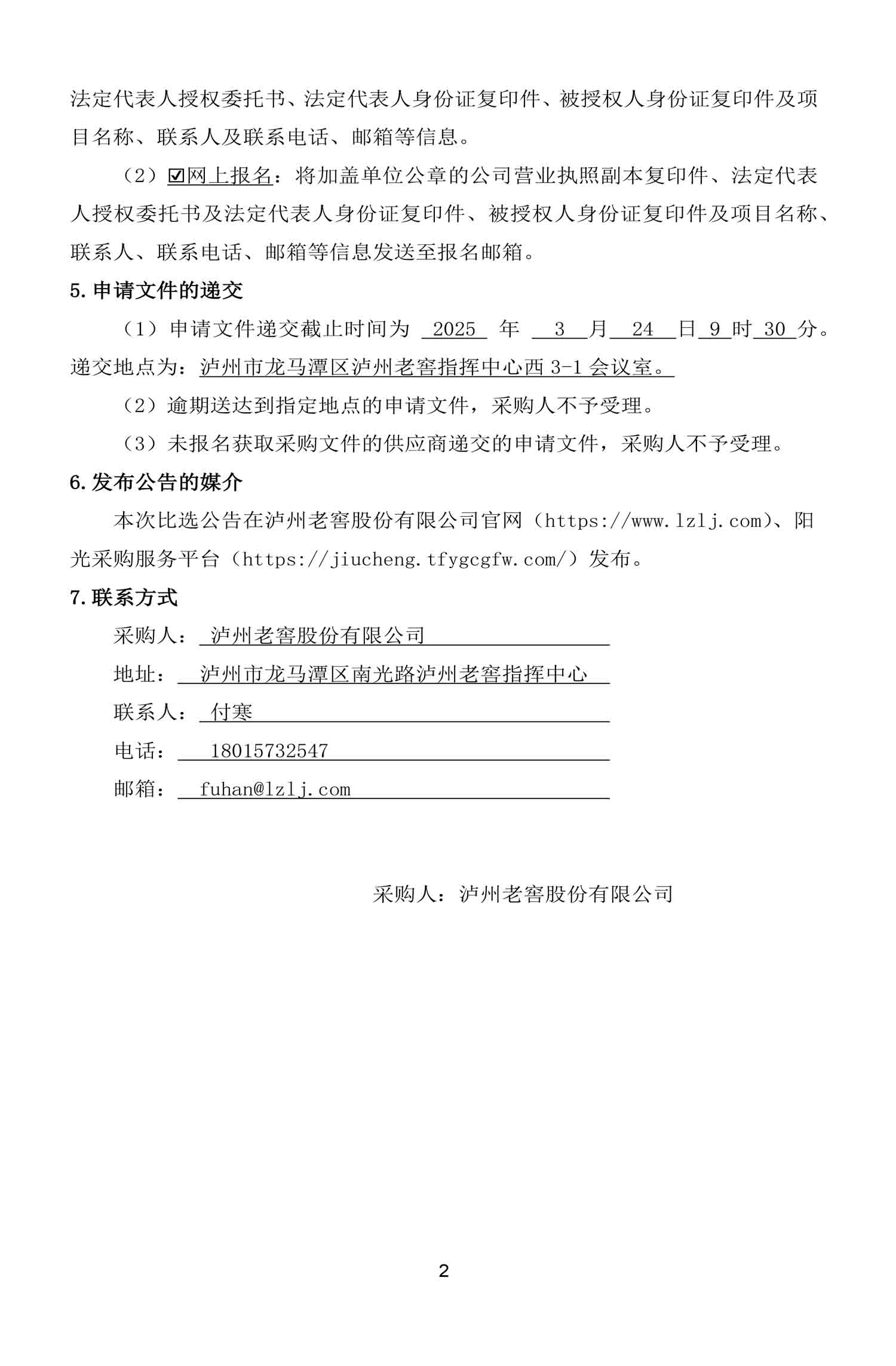 人生就是博_首页入口