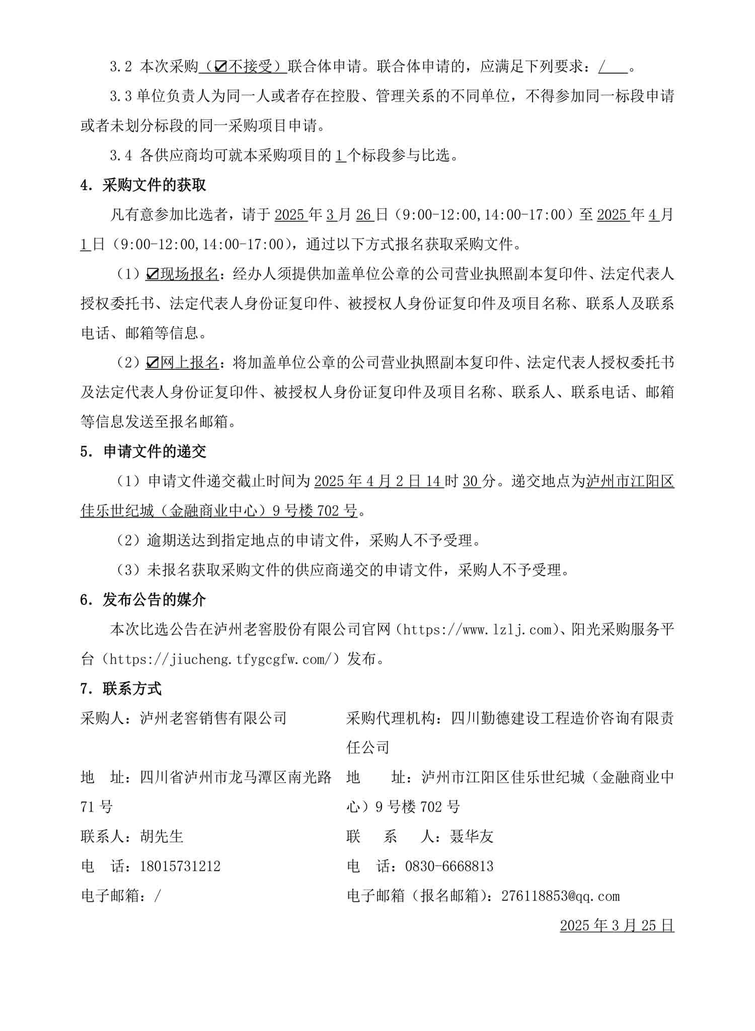 人生就是博_首页入口