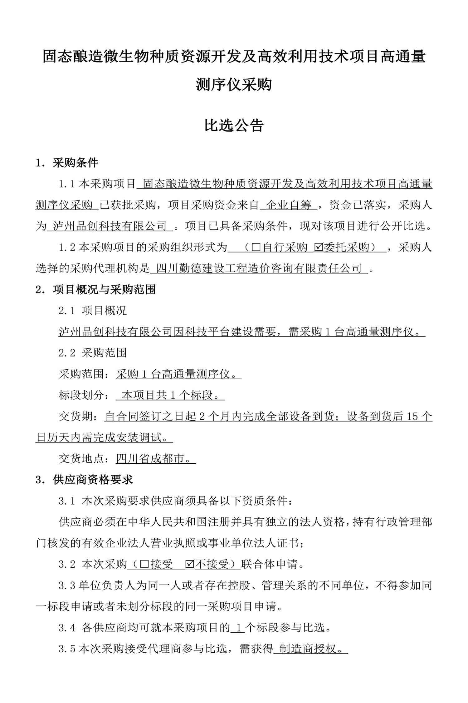 人生就是博_首页入口