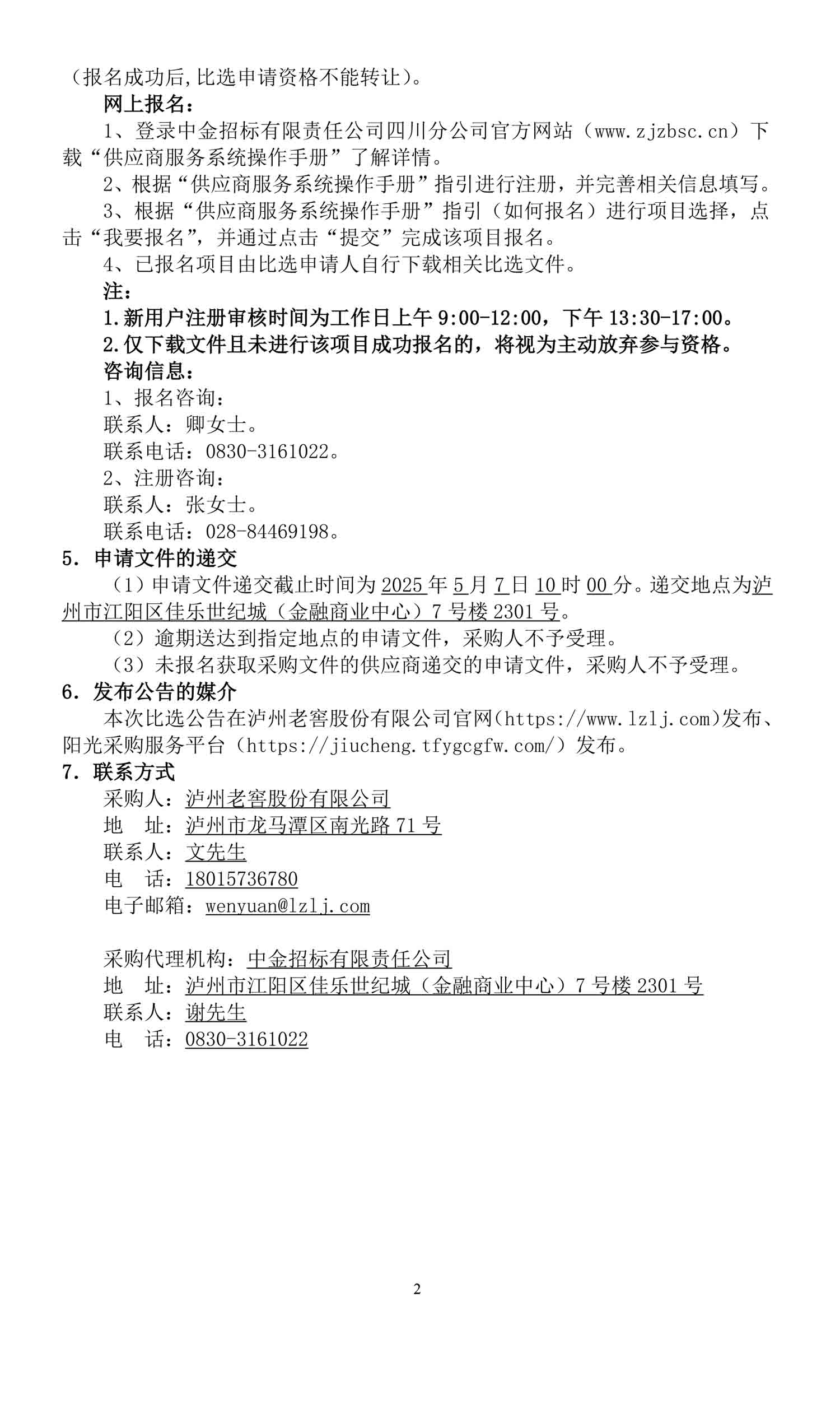 人生就是博_首页入口