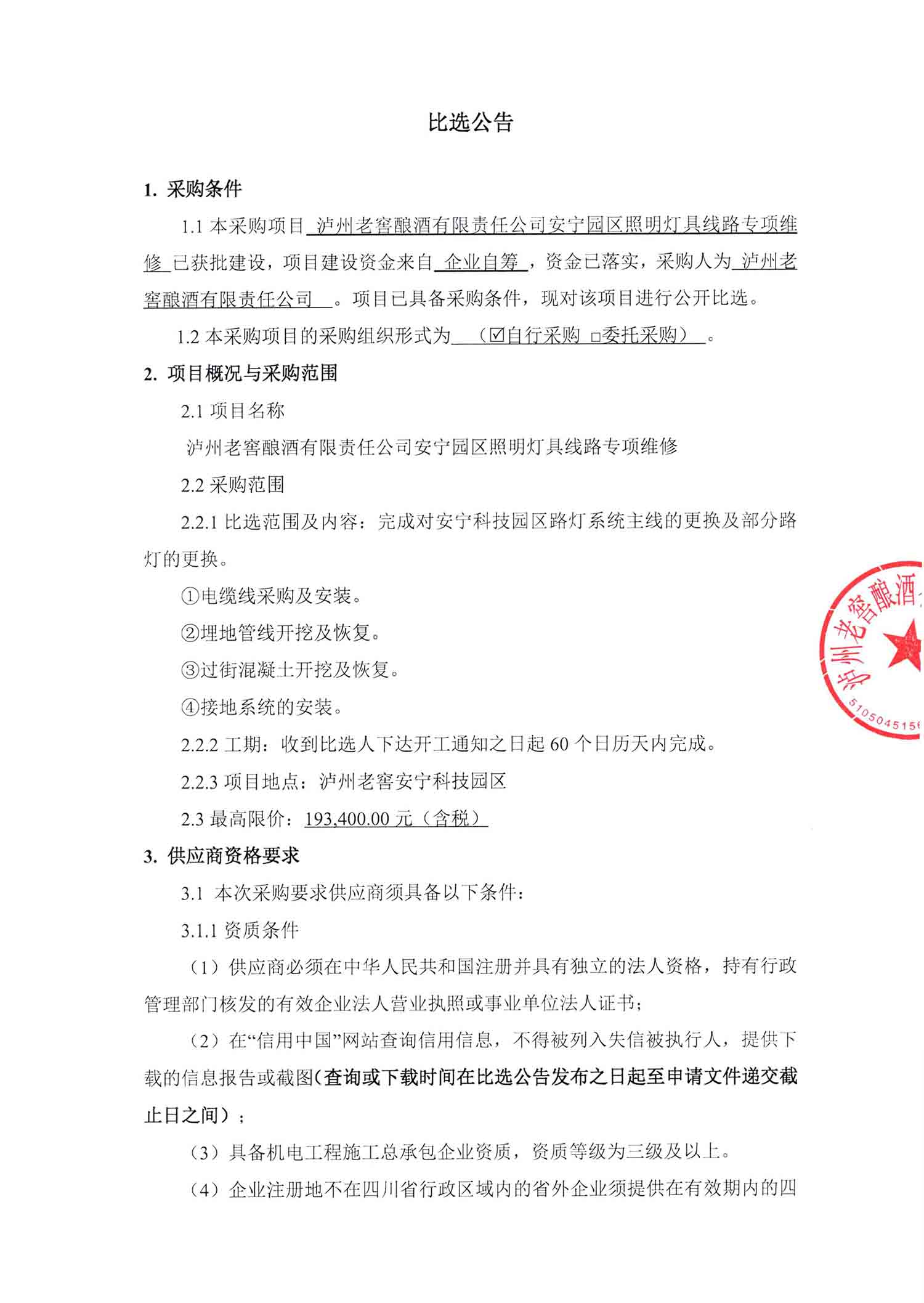人生就是博_首页入口