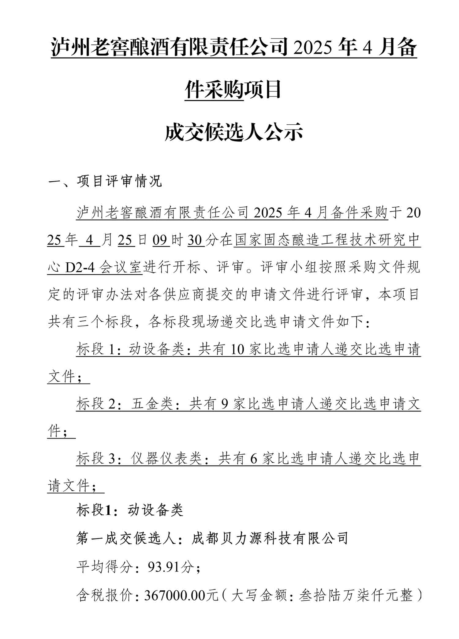 人生就是博_首页入口