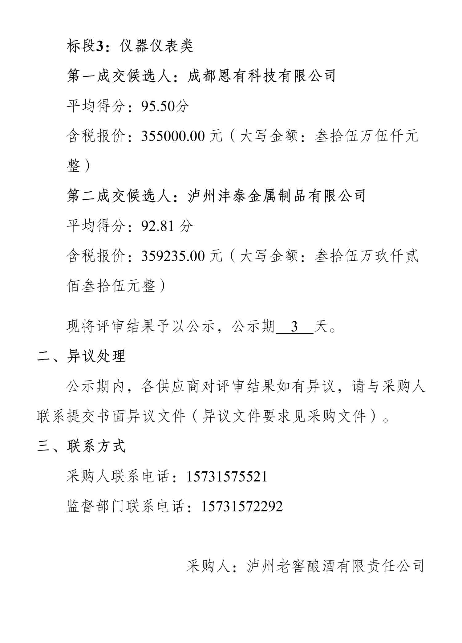 人生就是博_首页入口