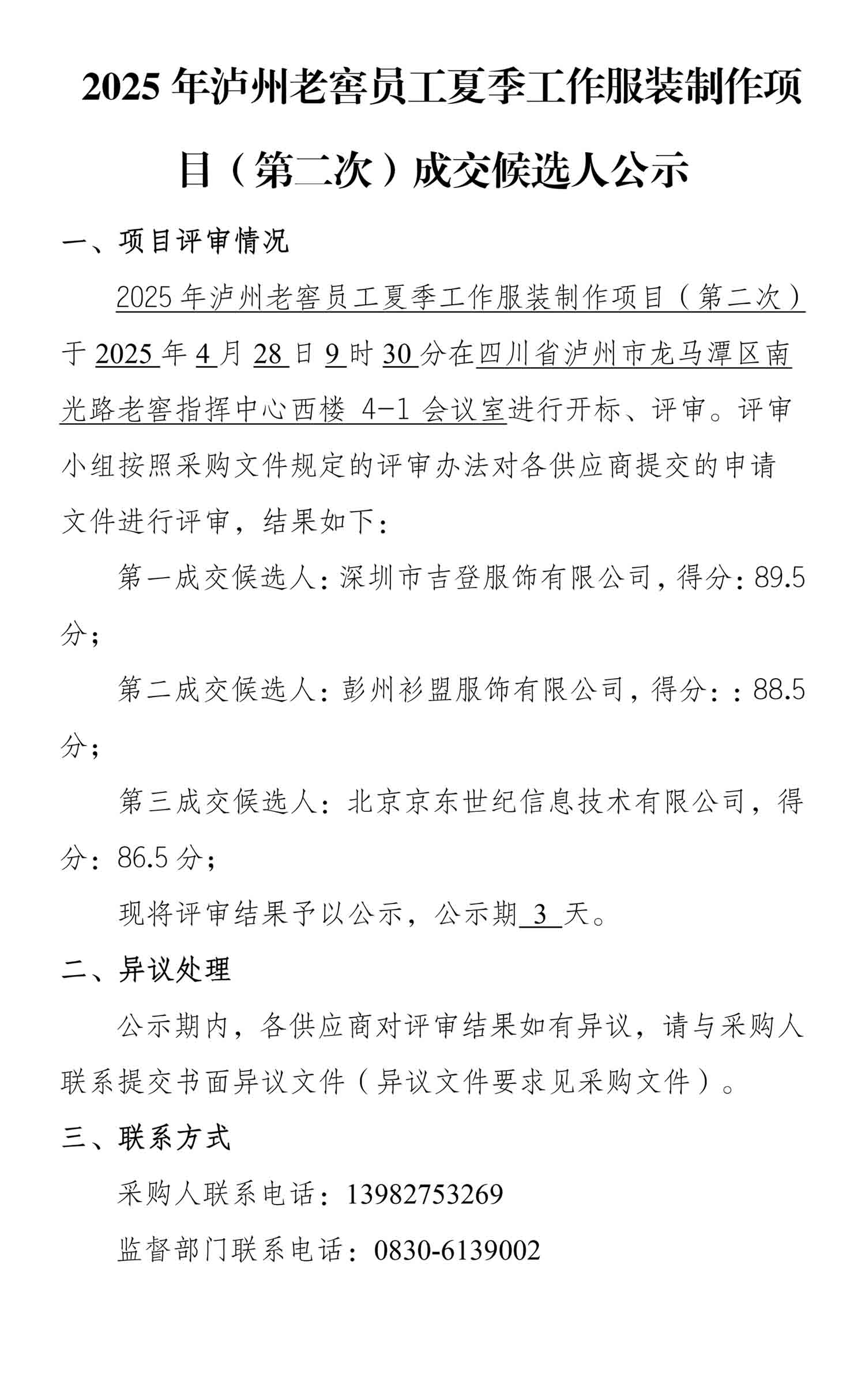 人生就是博_首页入口