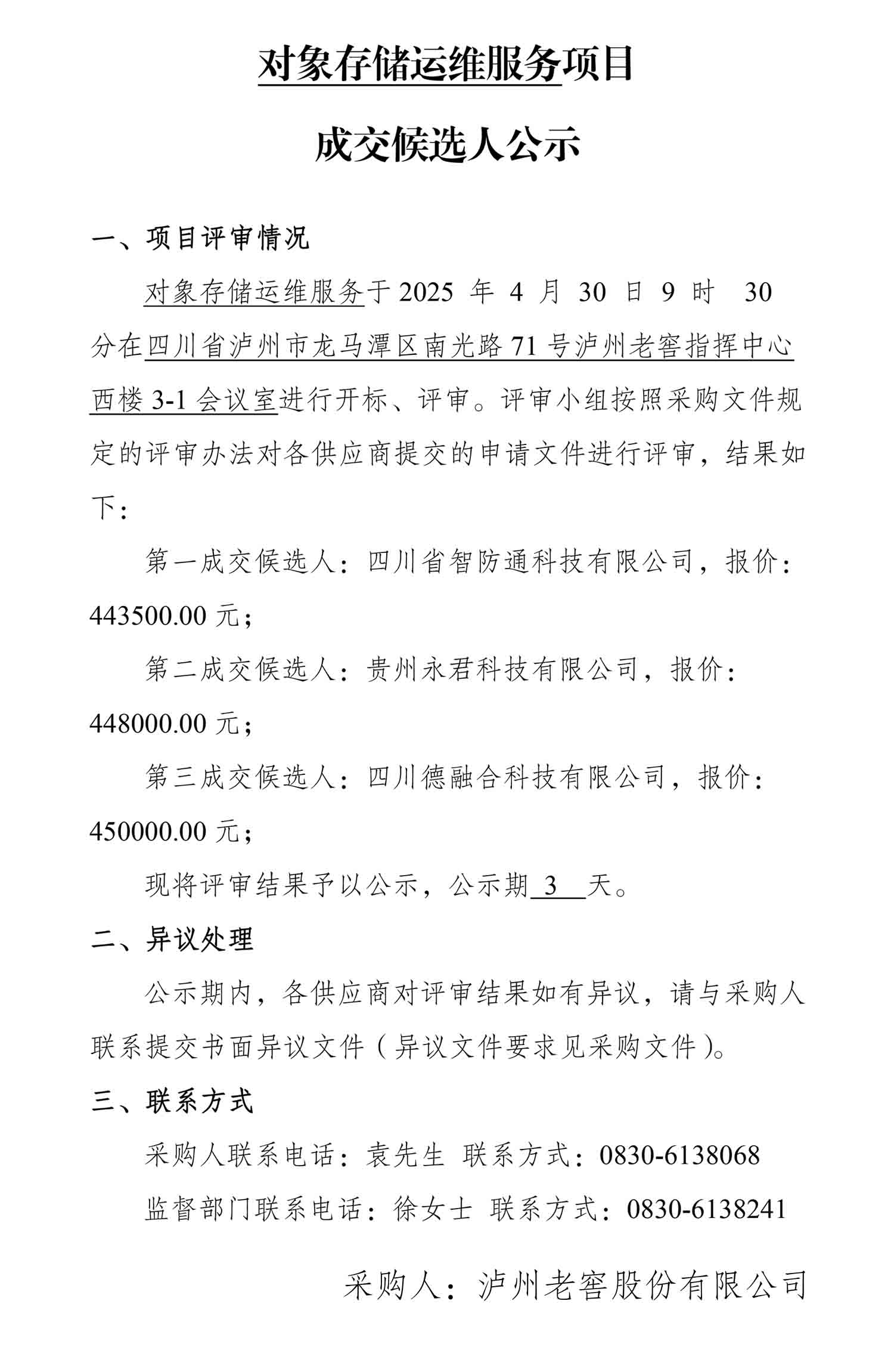 人生就是博_首页入口