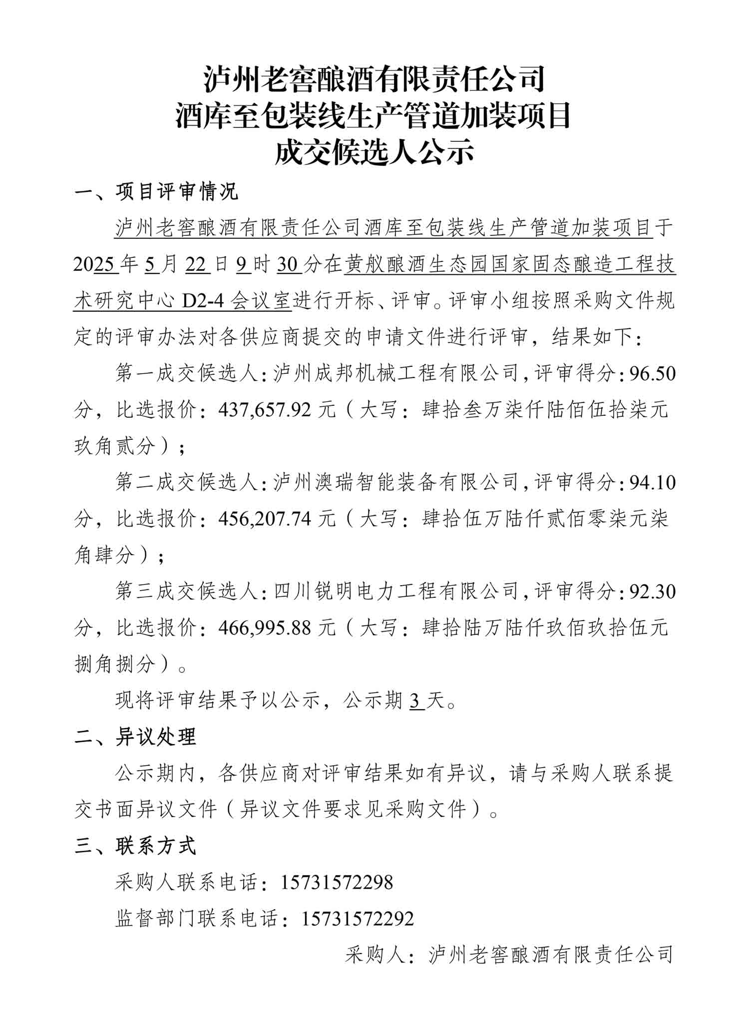 人生就是博_首页入口