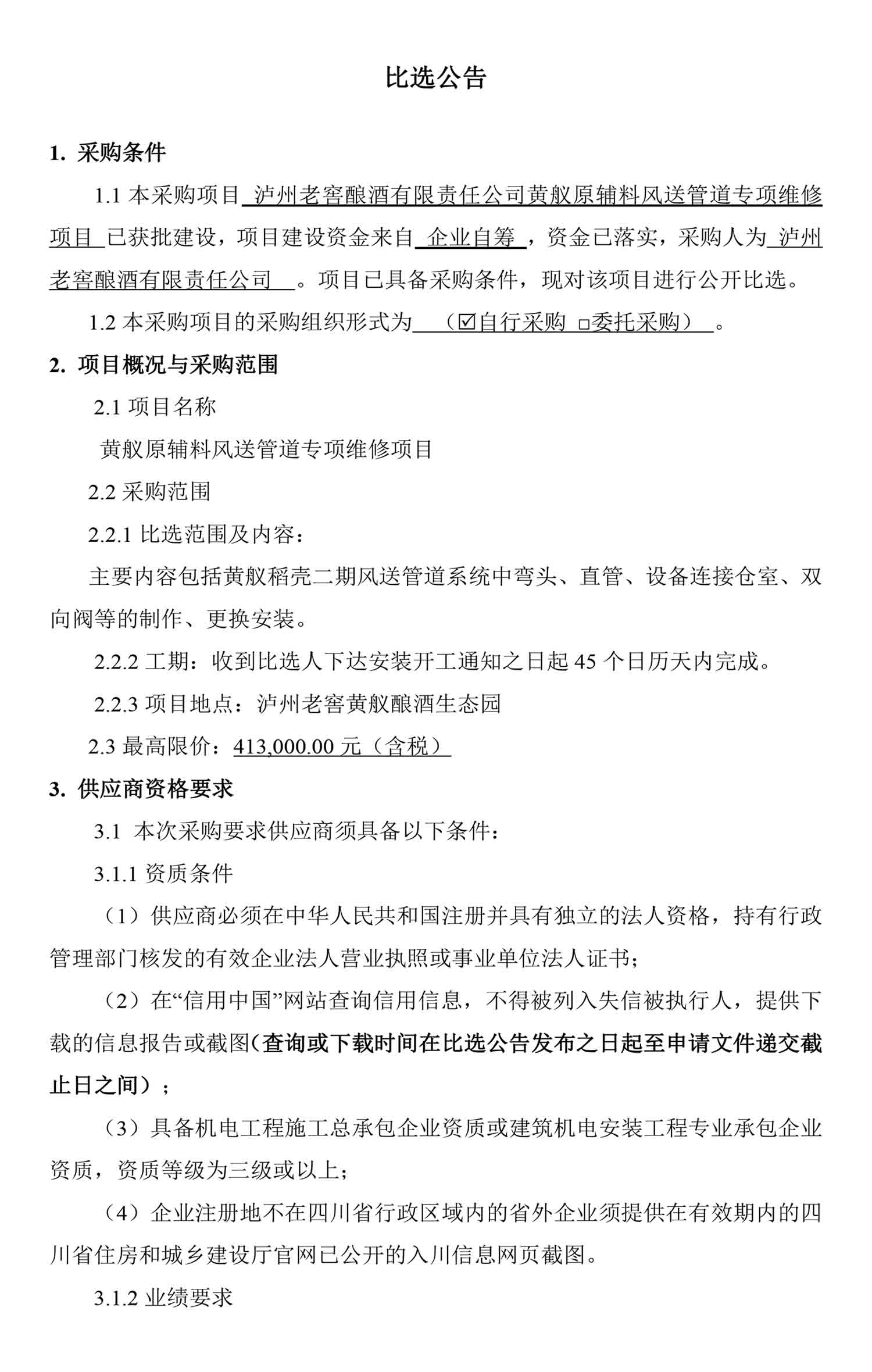 人生就是博_首页入口