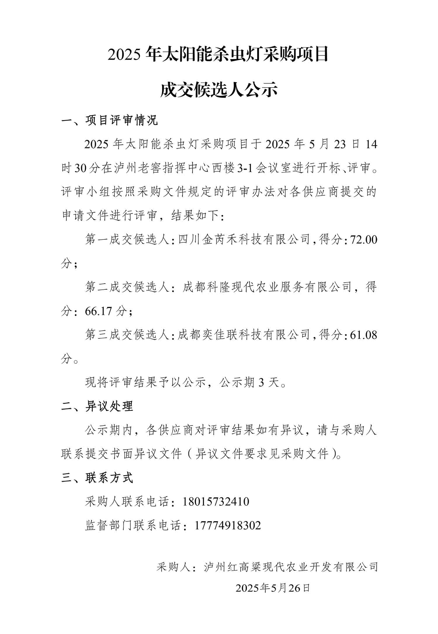 人生就是博_首页入口
