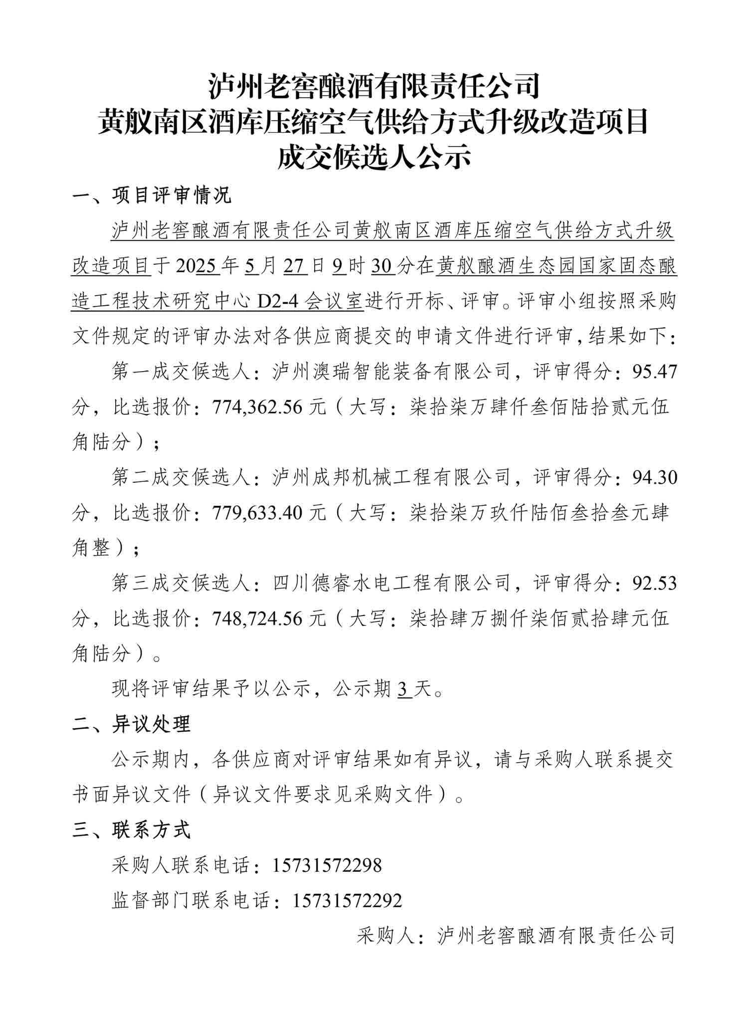 人生就是博_首页入口